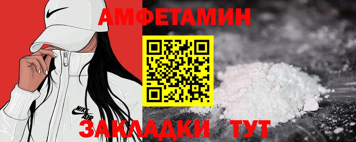 Amphetamine Розовый  Амфетамин  Липецк  Вход с VPN 