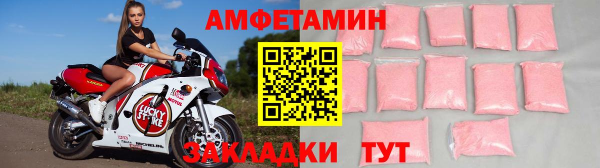 Амфетамин 97%  АМФЕТАМИН  kraken как зайти  Липецк 