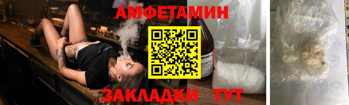 АМФЕТАМИН 98% Липецк