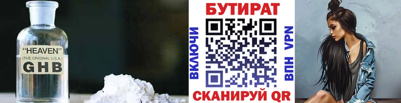 мориарти наркотические препараты  Липецк  Бутират BDO  blacksprut вход 