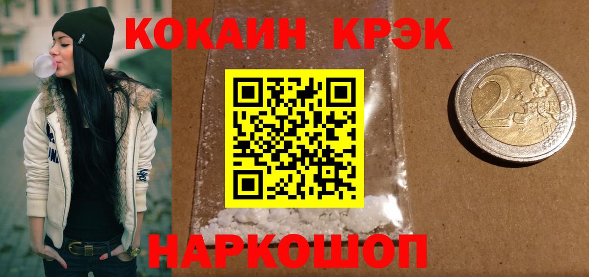 ЭКСТАЗИ  Вход с VPN  Каннабис  МЕФ кристаллы  Амфетамин   Липецк  Cocaine  ГАШИШ 
