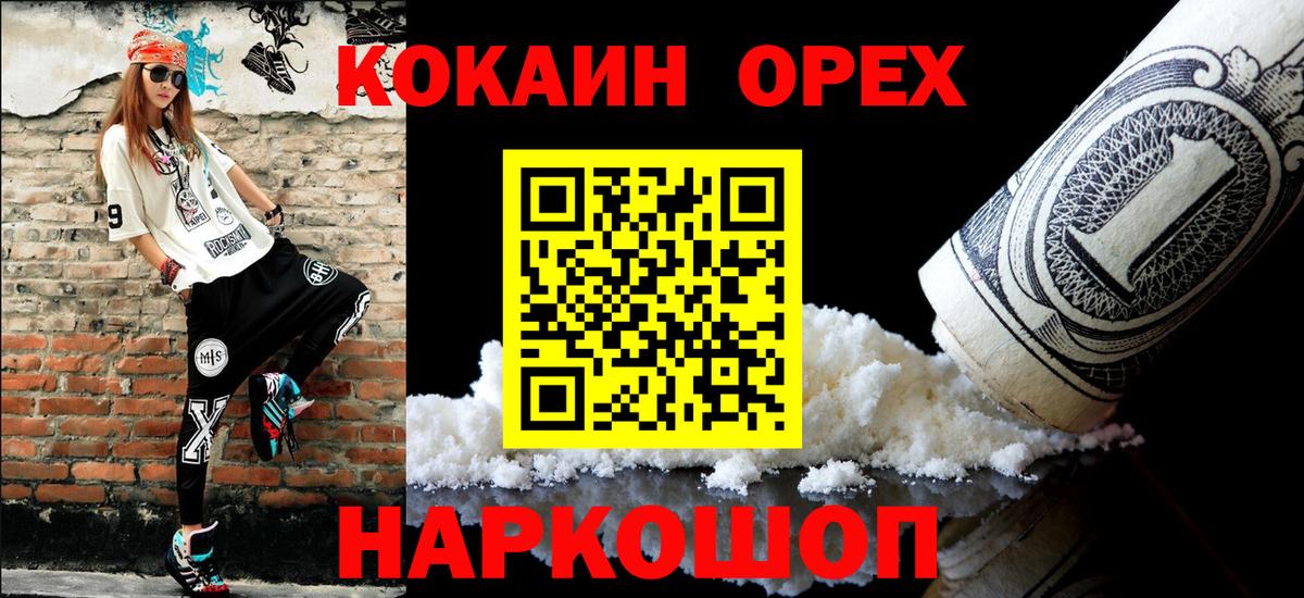 наркотики  Липецк  Cocaine 98%  Cocaine FishScale 