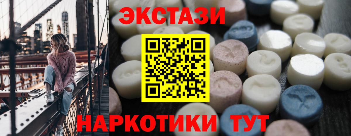 ЭКСТАЗИ  ЭКСТАЗИ 99%  Экстази круглые  Вход с VPN  Липецк 