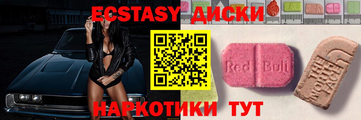 ЭКСТАЗИ 280мг Липецк