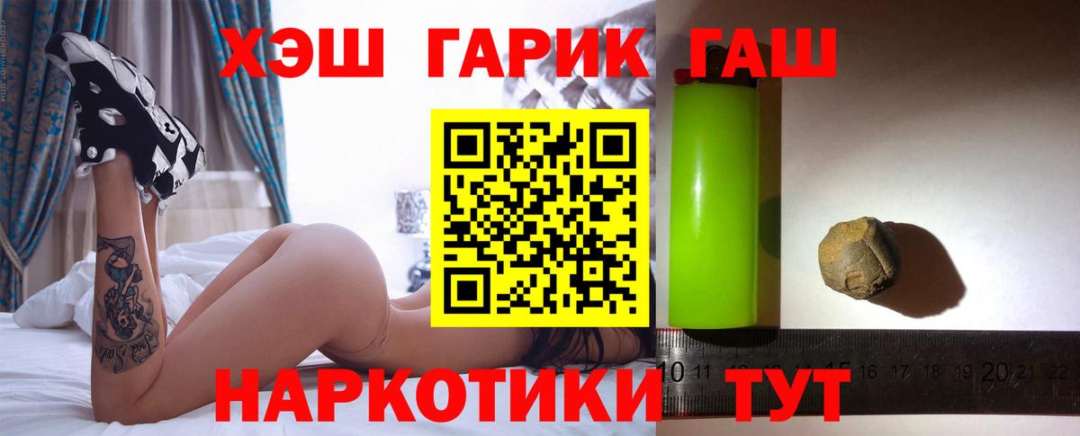 ГАШИШ  Липецк  ГАШ гашик 