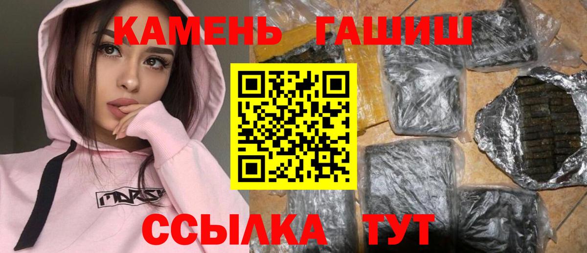 Липецк  Гашиш гарик  Вход с VPN  ГАШИШ ice o lator 