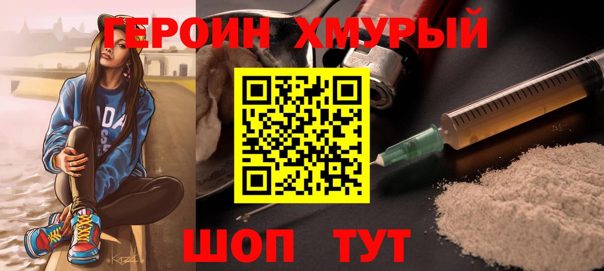 ГЕРОИН афганец Липецк