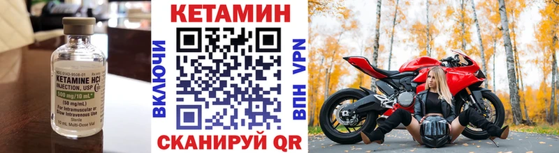 КЕТАМИН VHQ  Липецк 