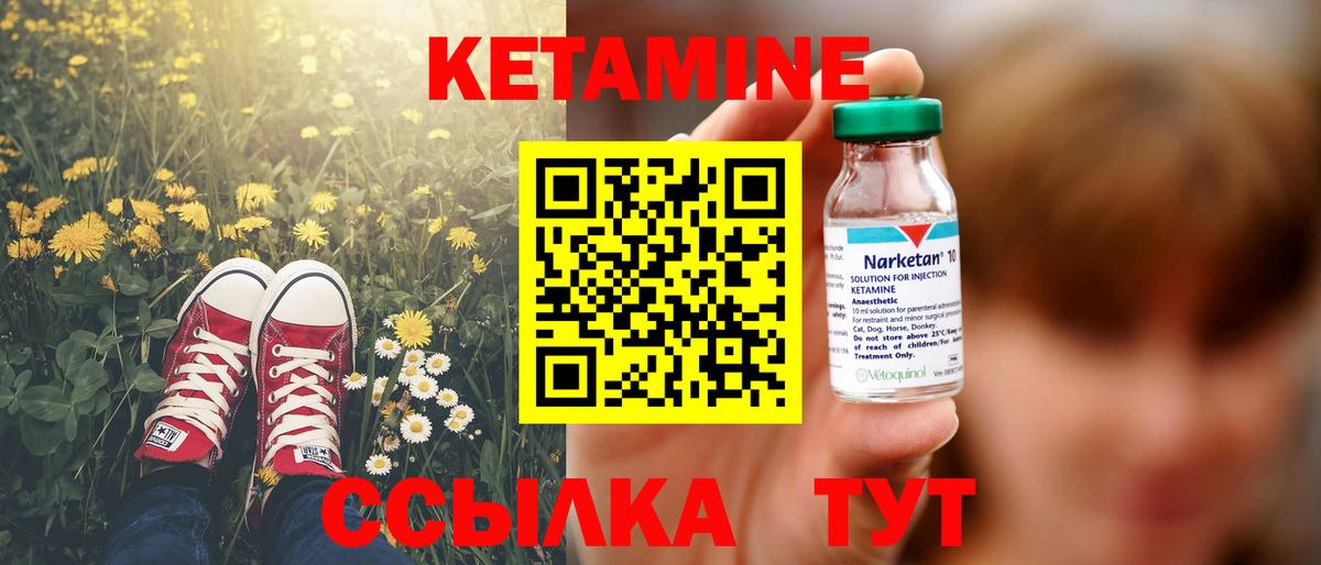 Кетамин VHQ Липецк