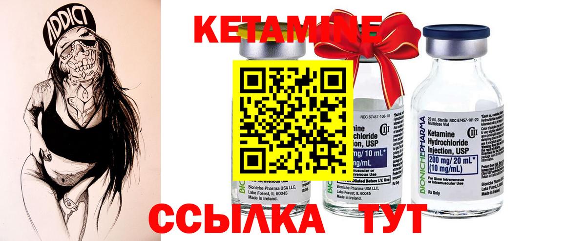 Кетамин VHQ  Вход с VPN  гидра маркетплейс  Кетамин VHQ  Липецк 