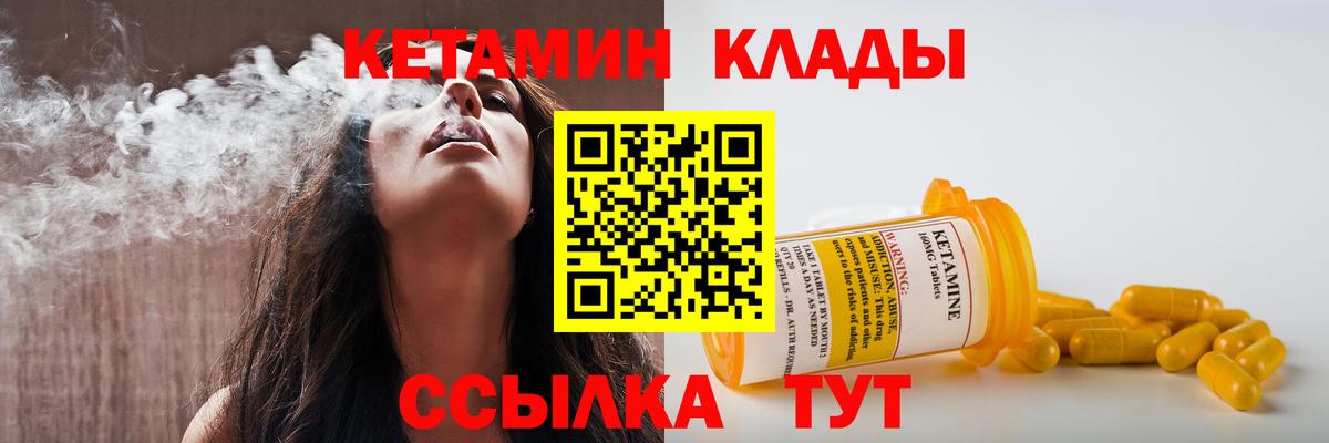Кетамин ketamine Липецк