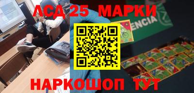 синтетический гашиш Балаково