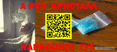 мяу мяу кристалл Кимры