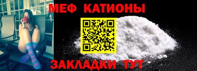 мяу мяу кристалл Кимры