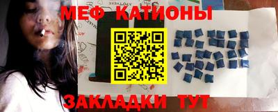 мяу мяу кристалл Кимры