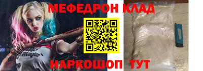 мяу мяу кристалл Кимры