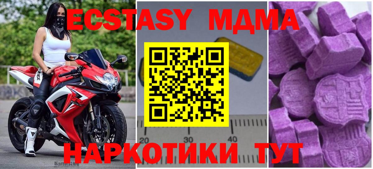 МДМА кристаллы Липецк