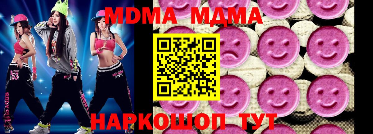 МДМА crystal  Вход с VPN  Липецк 