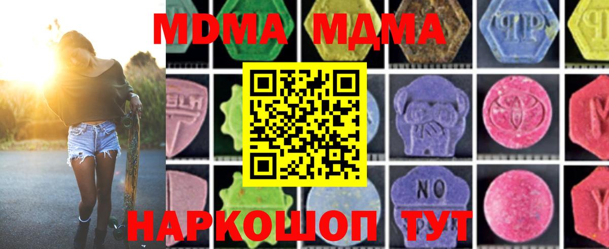 МДМА кристаллы  МДМА crystal  MDMA  Липецк 