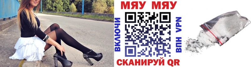 Мефедрон мяу мяу  shop состав  Липецк 