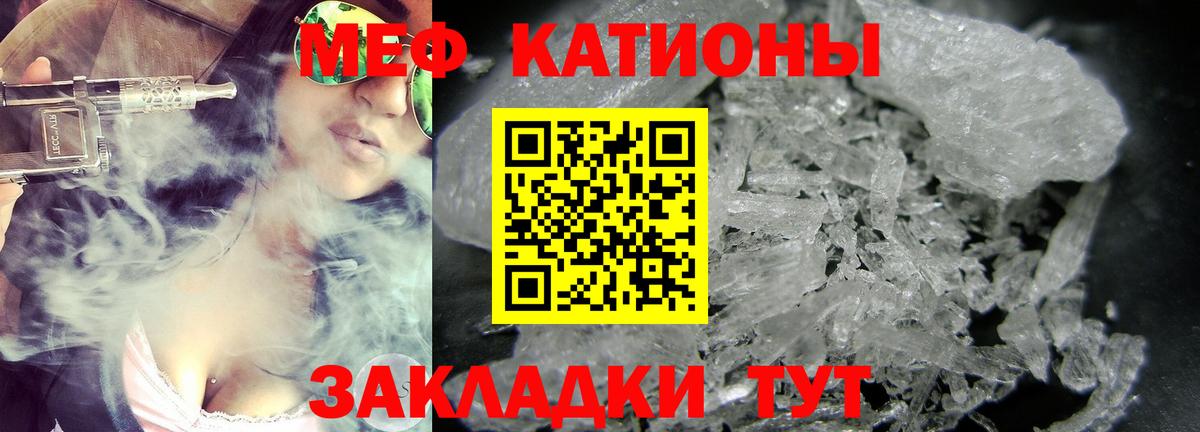 Мефедрон mephedrone  Мефедрон  Липецк 