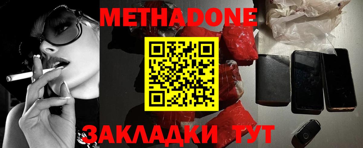 Липецк  Метадон VHQ  Вход с VPN 