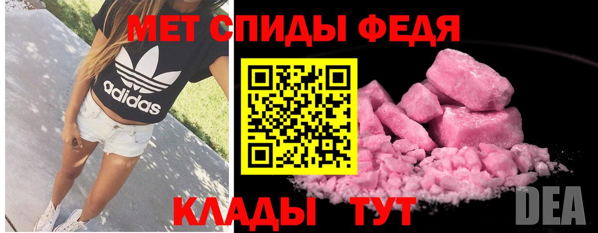 Метамфетамин пудра Липецк
