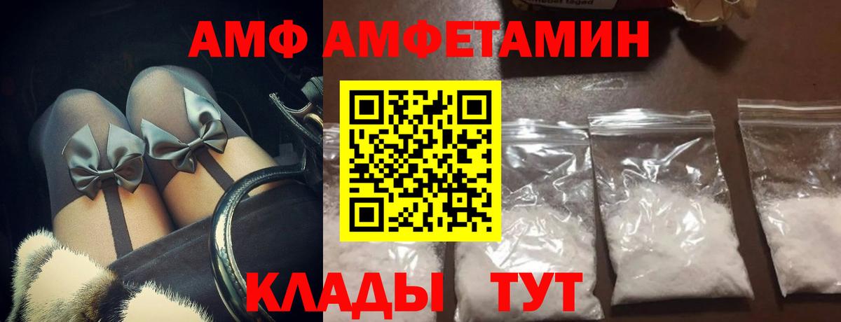 МЕТАМФЕТАМИН Methamphetamine Липецк
