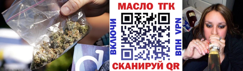 Дистиллят ТГК THC oil  сайты даркнета наркотические препараты  Липецк 