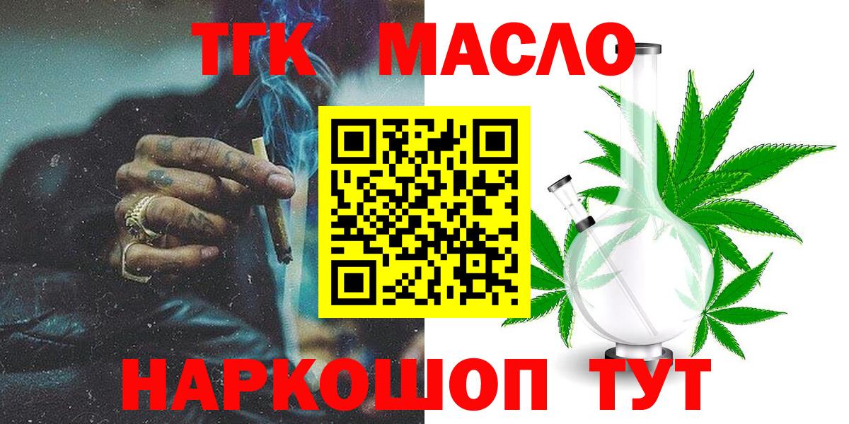 ТГК Wax  Дистиллят ТГК вейп с тгк  Вход с VPN  Липецк 