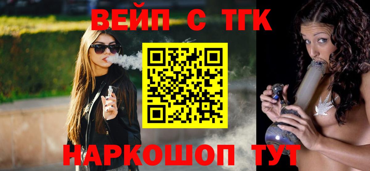 Дистиллят ТГК вейп с тгк Липецк
